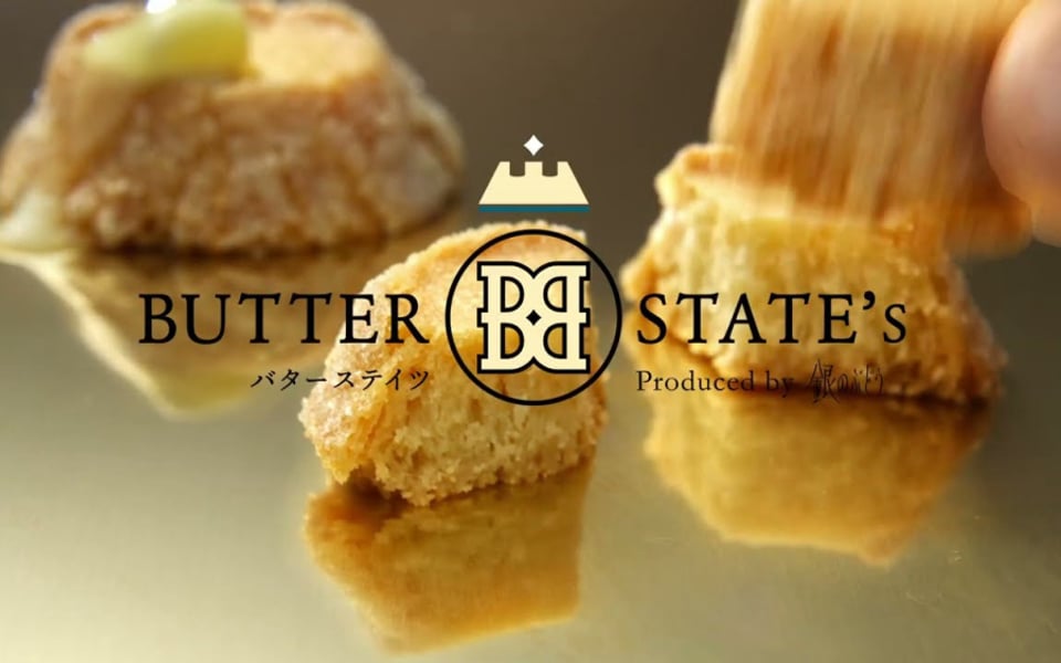 Butter State's Sand Ice