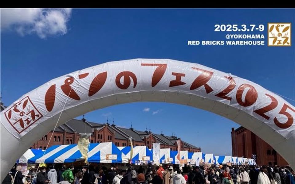 Pan no Fes 2026 in Aeon Mall Makuhari Shintoshin