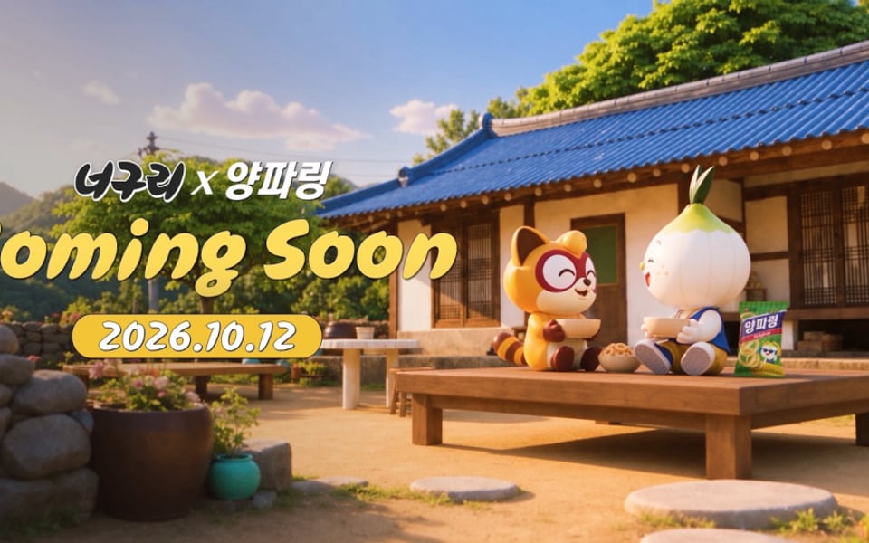 Nongshim Neoguling (너구링)