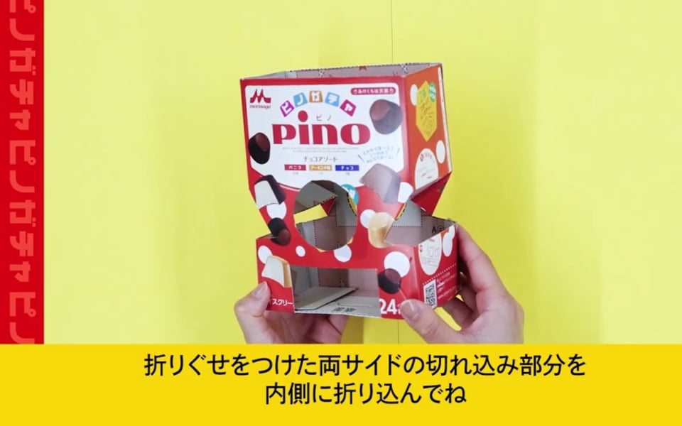 ピノパくじ (Pinopa Kuji)