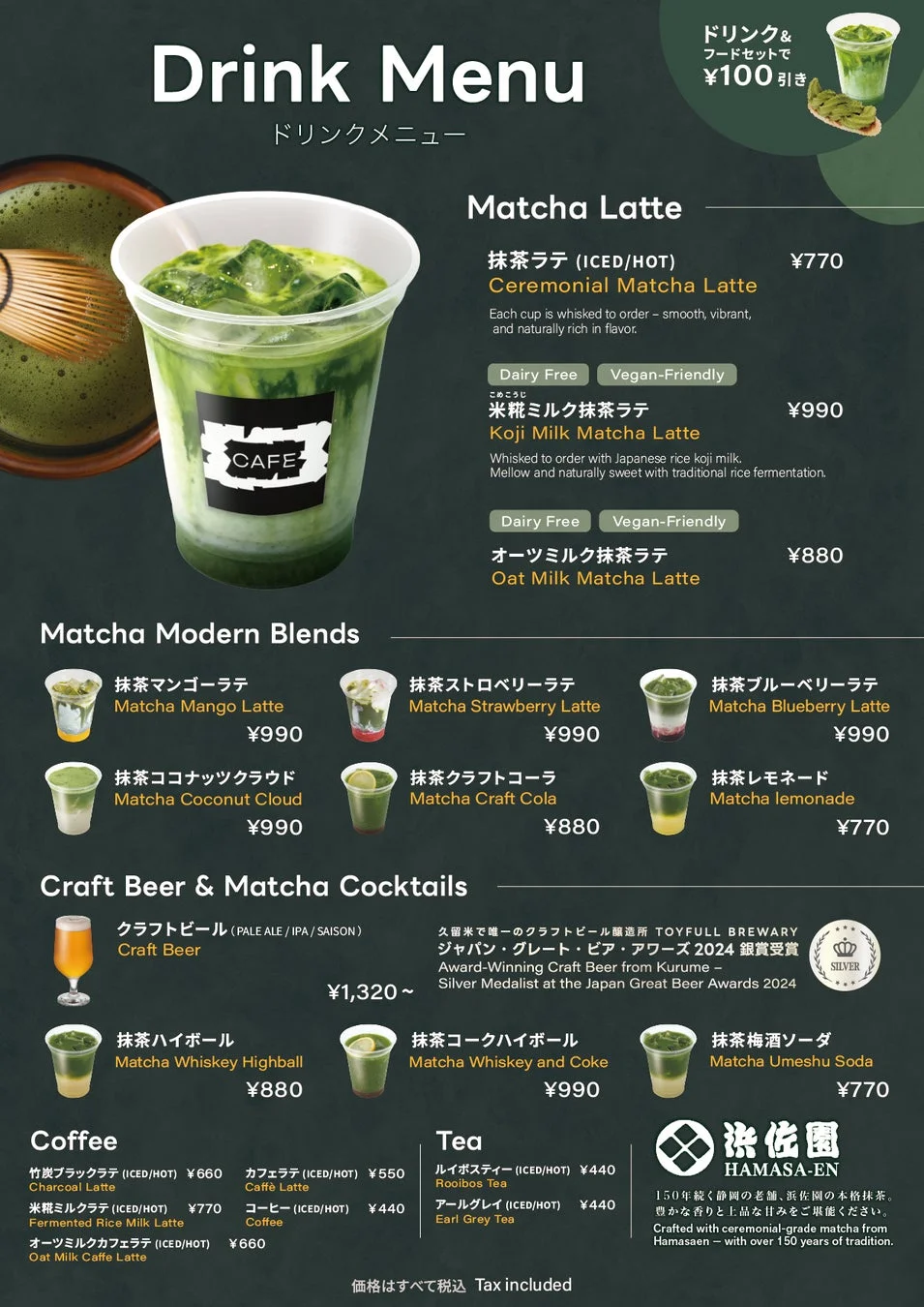 Share CAFE — Nagoya Central Park — Nagoya-published printed menu illustration; named items/prices transcribed, not a room photograph